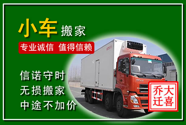 宝兴物品搬运