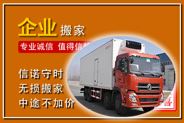 宝兴工厂单位搬迁