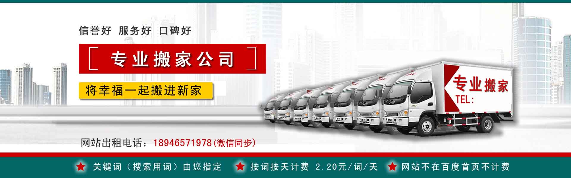 宝兴小型搬家